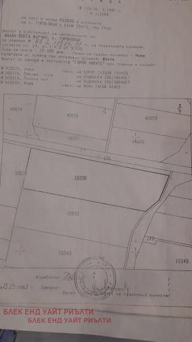 Продава ПАРЦЕЛ | Imot.bg — малка снимка 3