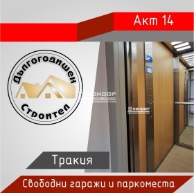 Продажба на тристайни апартаменти в град Пловдив — страница 2 - изображение 17 