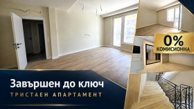 Продава 3-стаен, град Пловдив
