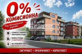 3-СТАЕН, 91 m2 - Holmes.bg 3-СТАЕН, 91 m2