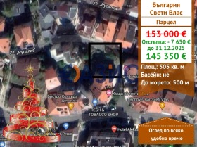 ПАРЦЕЛ, 305 m2 - Holmes.bg ПАРЦЕЛ, 305 m2