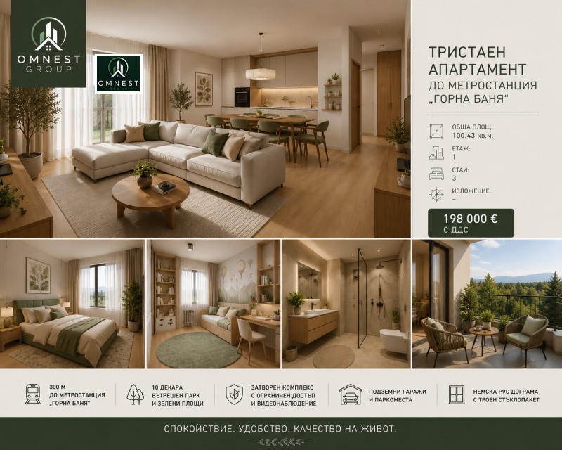 Продава 3-СТАЕН, град София, Овча купел 2 • 198000 € / 387254.34 лв. • 56334674 1 — Holmes.bg Продава 3-СТАЕН, град София, Овча купел 2 • 198000 € / 387254.34 лв. • 56334674 1