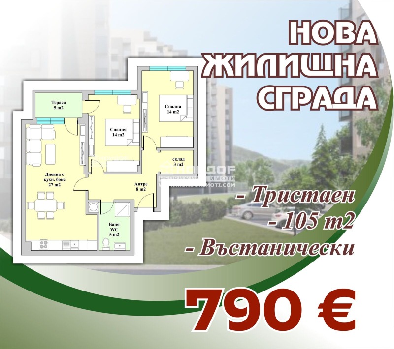 Продава  3-стаен, град Пловдив, Въстанически • 82 660 EUR • ID 32079839 — holmes.bg - [1] 
