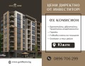 Продава 2-стаен град Пловдив , Южен , 67 кв.м | 15540236 — Imoti.com Продава 2-стаен град Пловдив , Южен , 67 кв.м | 15540236