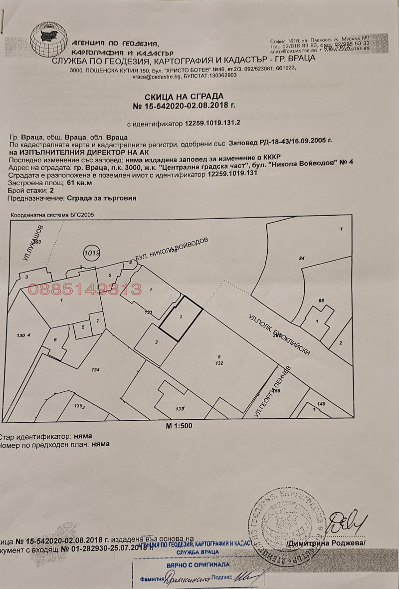 Продава ЕТАЖ ОТ КЪЩА, град Враца, Център • 450000 € / 880123.50 лв. • 14747856 1 — Holmes.bg Продава ЕТАЖ ОТ КЪЩА, град Враца, Център • 450000 € / 880123.50 лв. • 14747856 1