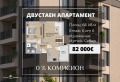 Продава 2-СТАЕН, град Пловдив, Христо Смирненски • 82000 € • 83861915 1 — Holmes.bg Продава 2-СТАЕН, град Пловдив, Христо Смирненски • 82000 € • 83861915 1