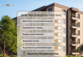 Продава 2-стаен, град Пловдив