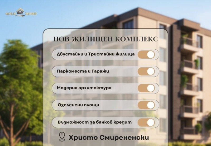 Продава 2-СТАЕН, град Пловдив, Христо Смирненски • 82900 € • 30847714 1 — Holmes.bg Продава 2-СТАЕН, град Пловдив, Христо Смирненски • 82900 € • 30847714 1