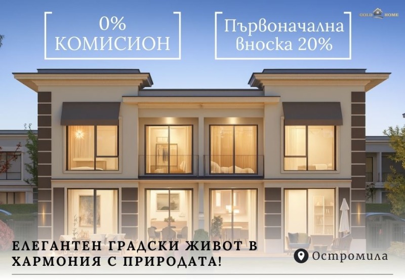 Продава КЪЩА, град Пловдив, Остромила • 255000 € / 498736.65 лв. • 22909669 1 — Holmes.bg Продава КЪЩА, град Пловдив, Остромила • 255000 € / 498736.65 лв. • 22909669 1