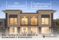 Продава КЪЩА, град Пловдив, Остромила • 255000 € / 498736.65 лв. • 22909669 1 — Holmes.bg Продава КЪЩА, град Пловдив, Остромила • 255000 € / 498736.65 лв. • 22909669 1