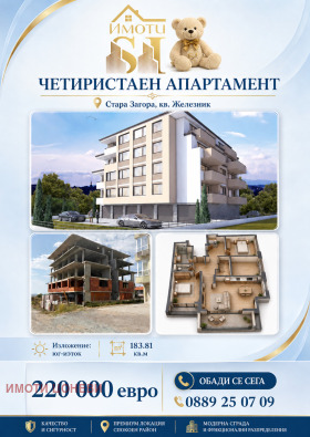 МЕЗОНЕТ, 184 m2 - Holmes.bg МЕЗОНЕТ, 184 m2