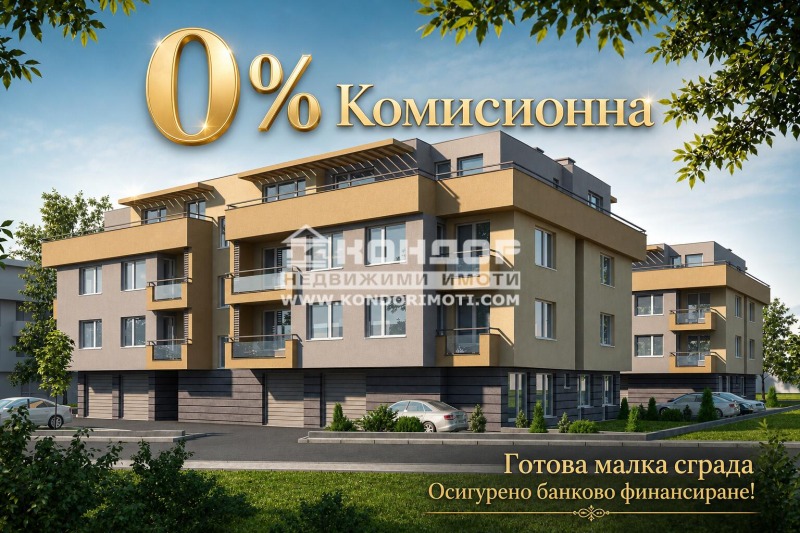 Продава 3-СТАЕН, град Пловдив, Беломорски • 123900 € / 242327.34 лв. • 86527906 1 — Holmes.bg Продава 3-СТАЕН, град Пловдив, Беломорски • 123900 € / 242327.34 лв. • 86527906 1