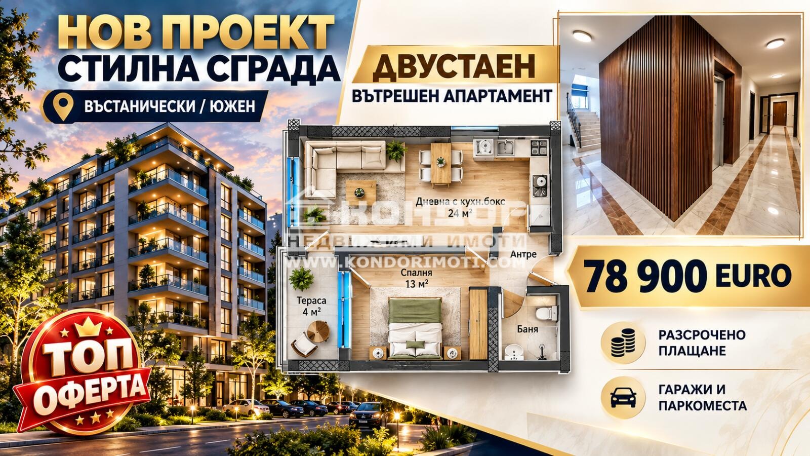Продава 2-стаен град Пловдив , Кючук Париж , 63 кв.м | 37610739 — Imoti.com Продава 2-стаен град Пловдив , Кючук Париж , 63 кв.м | 37610739