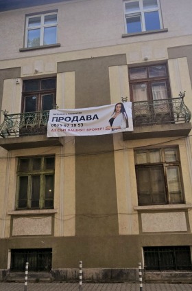 Продава 4-стаен, град София