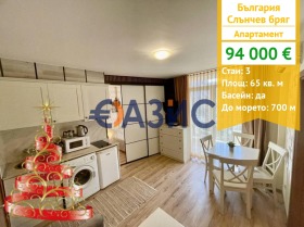 3-СТАЕН, 65 m2 - Holmes.bg 3-СТАЕН, 65 m2