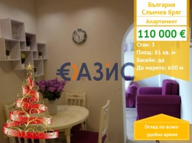 3-СТАЕН, 81 m2 - Holmes.bg 3-СТАЕН, 81 m2