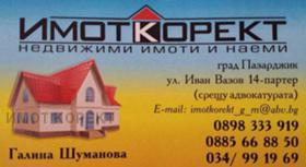 Продажба на парцели в област Пазарджик - изображение 13 