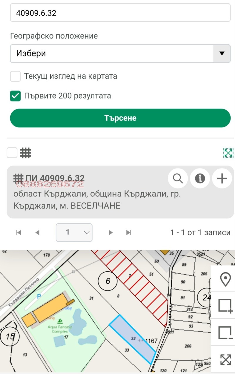 Продава ПАРЦЕЛ, град Кърджали, Веселчане • 90000 € • 81299966 1 — Holmes.bg Продава ПАРЦЕЛ, град Кърджали, Веселчане • 90000 € • 81299966 1