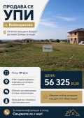 Продава Парцел област Пловдив , с. Войводиново , 751 кв.м | 28772059 — Imoti.com Продава Парцел област Пловдив , с. Войводиново , 751 кв.м | 28772059