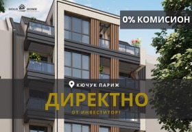 Продава 3-стаен, град Пловдив