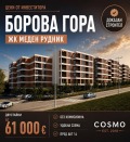 Продава 3-стаен град Бургас , Меден рудник - зона Д , 102 кв.м | 59987386 — Imoti.com Продава 3-стаен град Бургас , Меден рудник - зона Д , 102 кв.м | 59987386