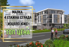2-СТАЕН, 98 m2 - Holmes.bg 2-СТАЕН, 98 m2