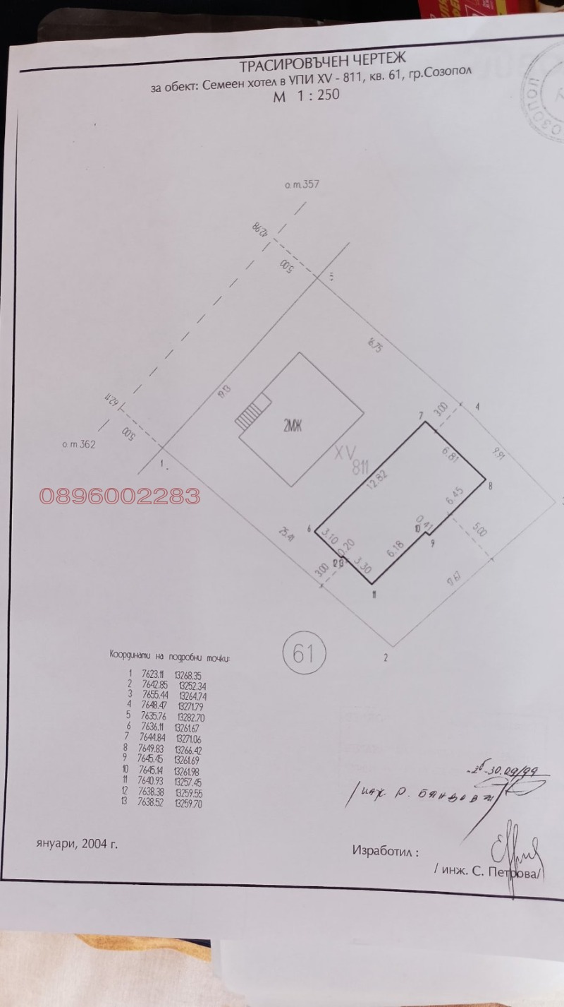 Продава ПАРЦЕЛ, област Бургас, гр. Созопол • 150000 € / 293374.50 лв. • 21899767 1 — Holmes.bg Продава ПАРЦЕЛ, област Бургас, гр. Созопол • 150000 € / 293374.50 лв. • 21899767 1