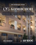 Продава 2-стаен град Пловдив , Южен , 62 кв.м | 23873336 — Imoti.com Продава 2-стаен град Пловдив , Южен , 62 кв.м | 23873336