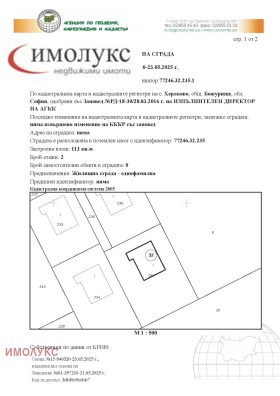 Продава КЪЩА | Imot.bg — малка снимка 11