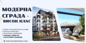 Продава 2-стаен, град Пловдив