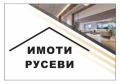 Продава МАГАЗИН, град Русе, Център • 140000 € / 273816.20 лв. • 45883077 1 — Holmes.bg Продава МАГАЗИН, град Русе, Център • 140000 € / 273816.20 лв. • 45883077 1