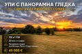 Продава Парцел област София , с. Вакарел , 700 кв.м | 14708955 — Imoti.com Продава Парцел област София , с. Вакарел , 700 кв.м | 14708955