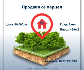 Продажба на имоти в гр. Баня, област Пловдив - изображение 18 
