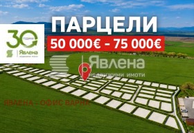 ПАРЦЕЛ, 600 m2 - Holmes.bg ПАРЦЕЛ, 600 m2
