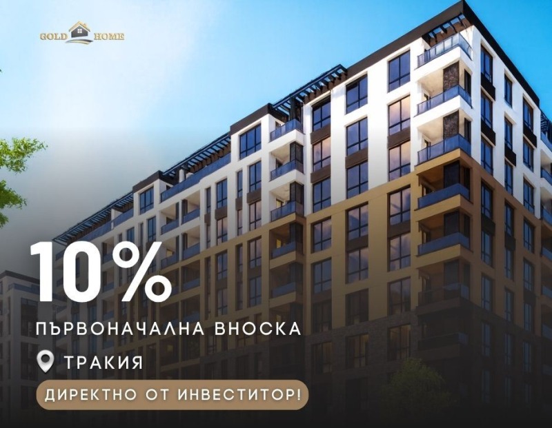 Продава 1-СТАЕН, град Пловдив, Тракия • 62380 € • 31030059 1 — Holmes.bg Продава 1-СТАЕН, град Пловдив, Тракия • 62380 € • 31030059 1