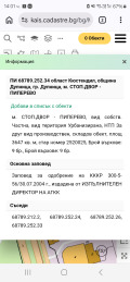 Продава ПАРЦЕЛ, област Кюстендил, гр. Дупница • 547050 € • 15437286 2 — Holmes.bg Продава ПАРЦЕЛ, област Кюстендил, гр. Дупница • 547050 € • 15437286 2