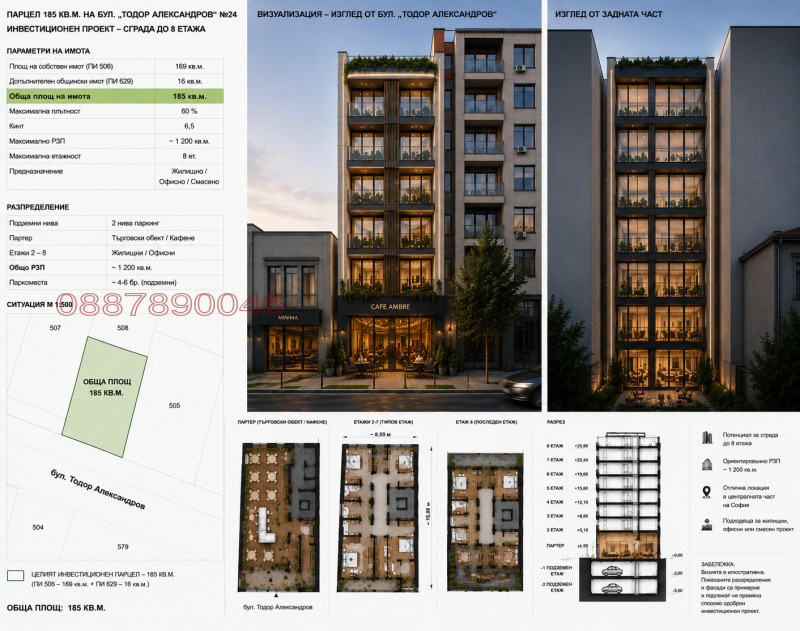 Продава ПАРЦЕЛ, град София, Център • 1490000 € / 2914186.70 лв. • 16340947 1 — Holmes.bg Продава ПАРЦЕЛ, град София, Център • 1490000 € / 2914186.70 лв. • 16340947 1