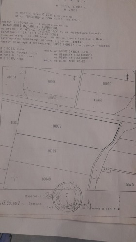 Продава ПАРЦЕЛ | Imot.bg — малка снимка 5