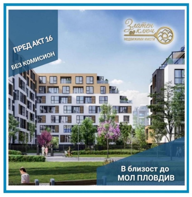 Продава 3-СТАЕН, град Пловдив, Христо Смирненски • по договаряне • 52286712 1 — Holmes.bg Продава 3-СТАЕН, град Пловдив, Христо Смирненски • по договаряне • 52286712 1