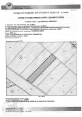 Продава Земеделска земя област София , с. Лесново , 4.997 дка | 25348328 — Imoti.com Продава Земеделска земя област София , с. Лесново , 4.997 дка | 25348328