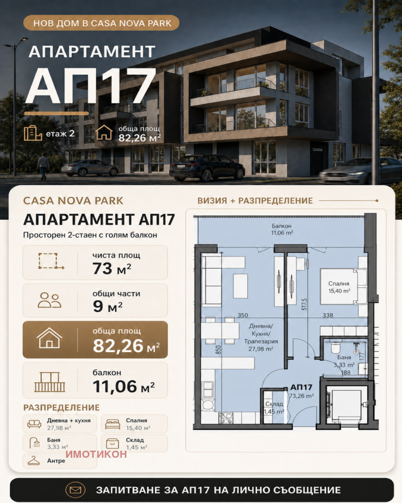 Продава 2-СТАЕН, област Сливен, гр. Нова Загора • по договаряне • 54216750 1 — Holmes.bg Продава 2-СТАЕН, област Сливен, гр. Нова Загора • по договаряне • 54216750 1
