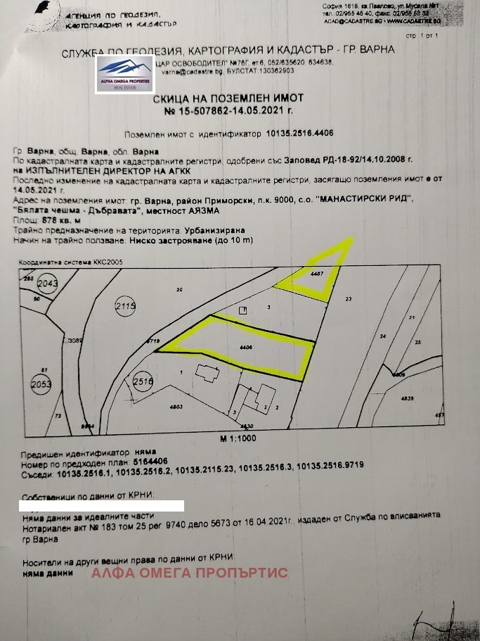 Продава ПАРЦЕЛ, град Варна, Виница • 95000 € / 185803.85 лв. • 94525281 1 — Holmes.bg Продава ПАРЦЕЛ, град Варна, Виница • 95000 € / 185803.85 лв. • 94525281 1