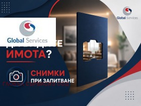 2-СТАЕН, 65 m2 - Holmes.bg 2-СТАЕН, 65 m2