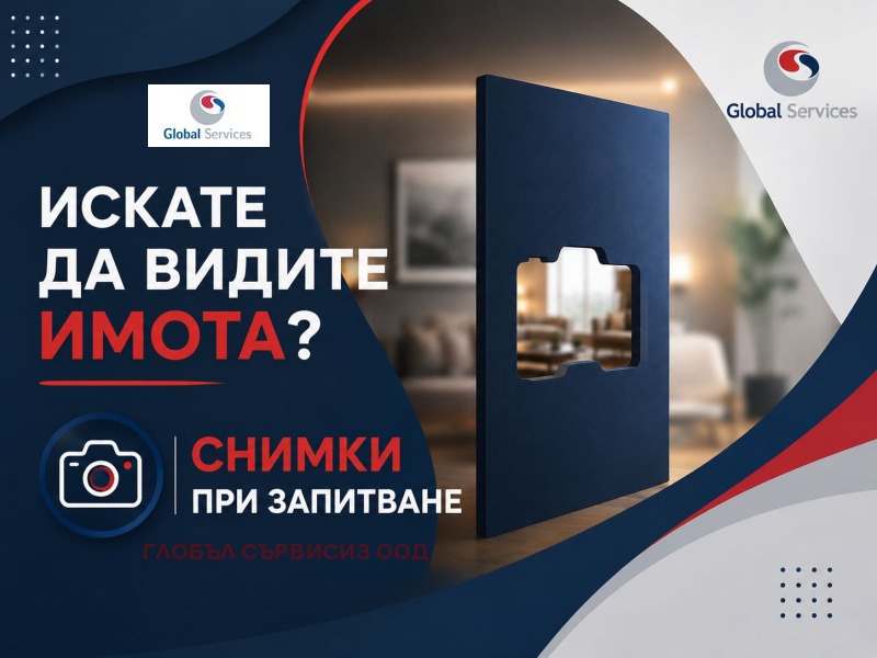Продава 2-СТАЕН, град София, Орландовци • 120000 € • 27155876 1 — Holmes.bg Продава 2-СТАЕН, град София, Орландовци • 120000 € • 27155876 1