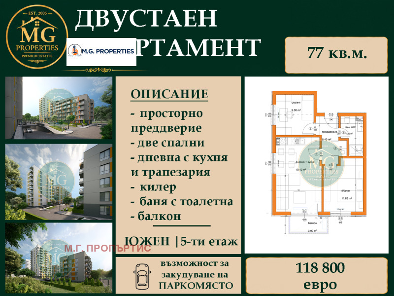Продава 3-СТАЕН, град Варна, Кайсиева градина • 118800 € / 232352.60 лв. • 54613659 1 — Holmes.bg Продава 3-СТАЕН, град Варна, Кайсиева градина • 118800 € / 232352.60 лв. • 54613659 1