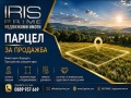 Продава Парцел област Шумен , с. Радко Димитриево , 586 кв.м | 46813295 — Imoti.com Продава Парцел област Шумен , с. Радко Димитриево , 586 кв.м | 46813295