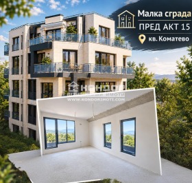Продава 2-стаен, град Пловдив