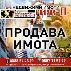 Продава 4-СТАЕН | Imot.bg — малка снимка 11