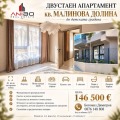 Продава 2-стаен град София , Малинова долина , 61 кв.м | 47999295 — Imoti.com Продава 2-стаен град София , Малинова долина , 61 кв.м | 47999295