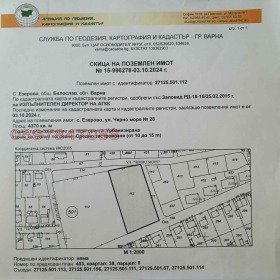 Продава Парцел, с. Езерово